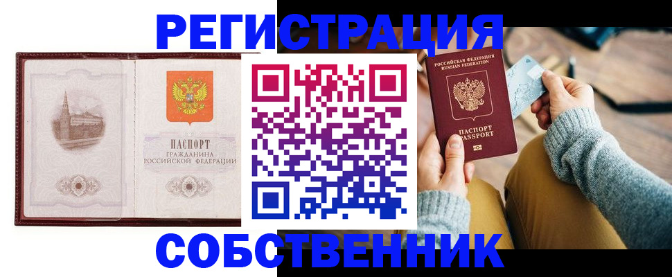 временная регистрация поиск в Кирсанове