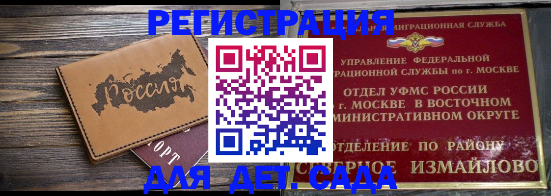 временная регистрация надежно в Кирсанове